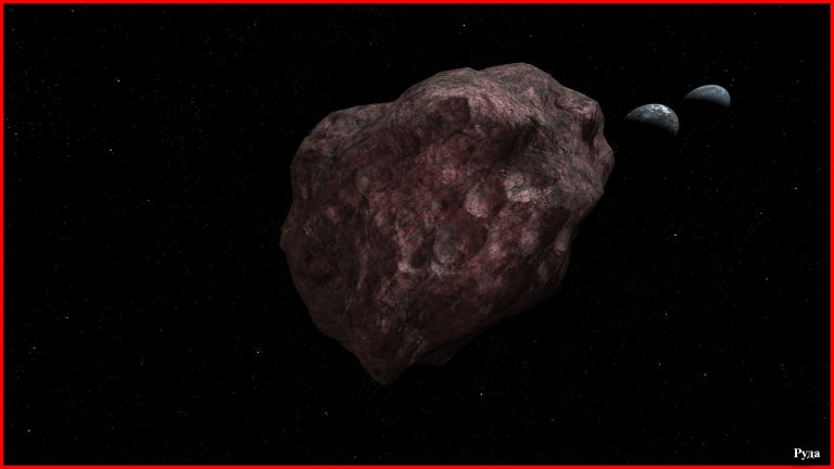 Asteroid_Ore_ru