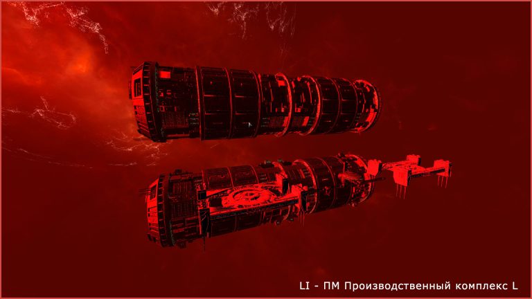 LI - ПМ Производственный комплекс L