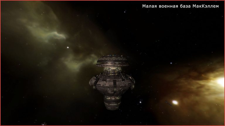 Малая военная база МакКэллем