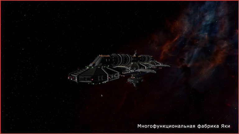 Многофункциональная фабрика клана Яки