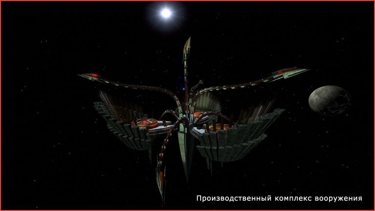 Производственный комплекс вооружения