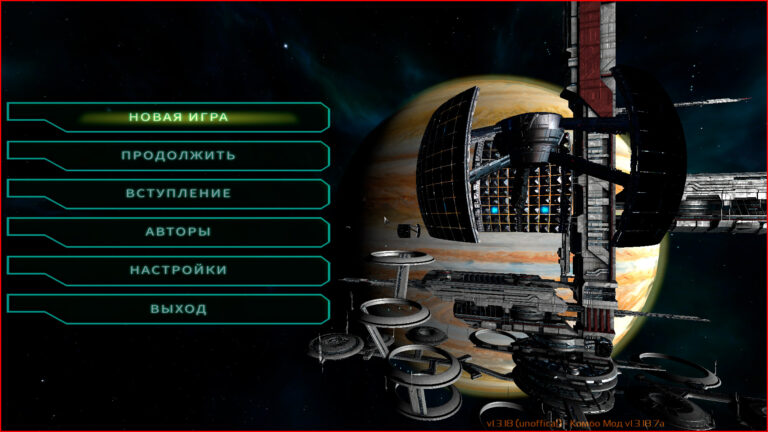 X3FL_NewMenu_03_Ru