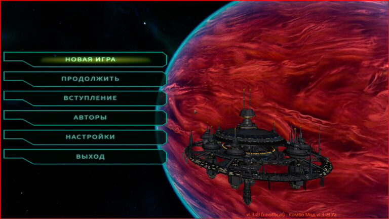 X3FL_NewMenu_05_Ru