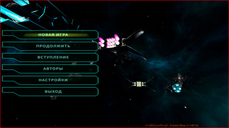 X3FL_NewMenu_06_Ru