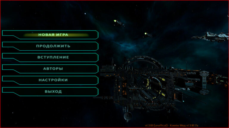 X3FL_NewMenu_07_Ru