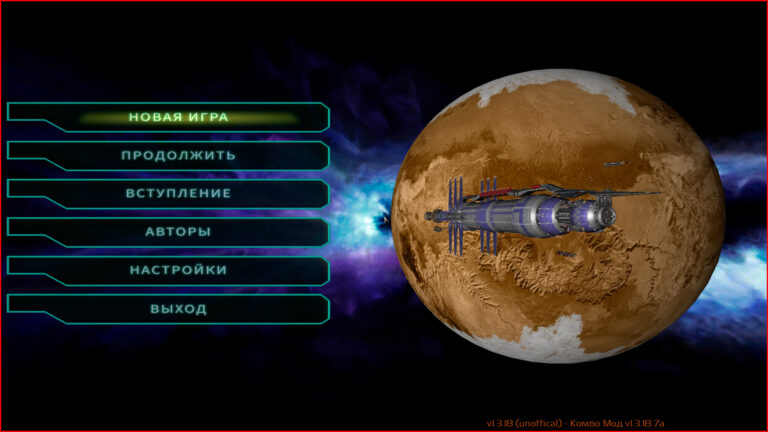 X3FL_NewMenu_08_Ru